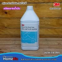 ราคา 3M สบู่เหลวล้างมือ สูตรขจัดคราบน้ำมัน ขนาด 3.8 ลิตร 3M Heavy Duty Hand Soap (9851020063)