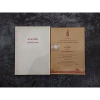 ราคา เหรียญพระมหาชนก เนื้อเงิน พิมพ์เล็ก พ.ศ.2542 พร้อมหนังสืออุปกรณ์ครบ สภาพสวย (19467983540)