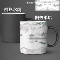 ราคา สไตล์จีนถ้วยชาความร้อนเปลี่ยนสีถ้วยน้ําสร้างสรรค์ของขวัญวันเกิดหมึกจิตรกรรมโลตัสแก้วเซรามิก (41222464539)