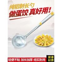 ราคา ซุปโจ๊กช้อนแบบดั้งเดิมขนาดใหญ่อลูมิเนียมสมัยเก่าช้อนข้าวอลูมิเนียมใช้ทําไข่ด้ามยาวครัวเรือนช้อนช้อนช้อนอลูมิเนียมช้อนผัดเกี๊ยวบริสุทธิ์อลูมิเนียมส (45155910672)