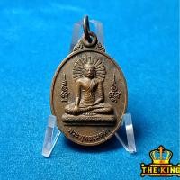 ราคา เหรียญพระพุทธเมตตา หลังพระปิดตา ที่ระลึกในการสร้างพระทองคำ น้อมถวาย ณ.ต้นศรีมหาโพธิ์ ปี2548 (47254375105)