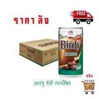ราคา เบอร์ดี้ กาแฟปรุงสำเร็จพร้อมดื่ม เอสเปรสโซ แบบกระป๋อง 180 มล. แพ็ค 30 (22443902967)