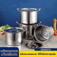 ราคา LXชุดหม้อทำครัวพร้อมฝามี 2 แบบ ฝา 4ใบ 4ขนาด 22/24/26/28cm MFกล่องเขียวและ ฝา 2 ใบ 2 ขนาด24/26cm. (23010782760)