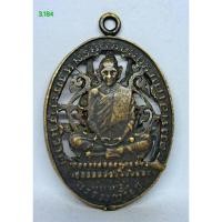 ราคา 3.184 เหรียญฉลุหลวงพ่อเดิม วัดหนองโพ นครสวรรค์ ปี 2482 (41211874030)