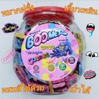 ราคา Wrigley's Boomer magic colors บูม เมอร์ เมจิก คัลเล่อร์ (6442869018)