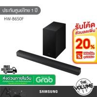 ราคา SAMSUNG Soundbar รุ่น HW-B650F | B650F | 3.1CH | With Sub Woofer รุ่นปี 2025 (40769367722)
