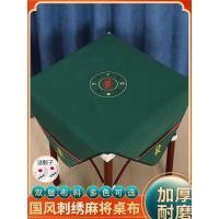 ราคา โปรโมชั่นใหญ่โดยตรงผ้าปูโต๊ะไพ่นกกระจอกปักหนาท่อไอเสียไพ่นกกระจอกเข็มขัดผ้ามือถูเสื่อครัวเรือนผ้าปูโต๊ะสี่เหลี่ยมใหม่ปักผ้าไพ่นกกระจอกขยายเสียง-muffling Mahjong Pick-up Leak (43078522088)