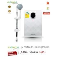 ราคา Mazuma เครื่องทำน้ำอุ่น รุ่น PRIMA PLUS 3.5 3500 วัตต์ (29868729724)