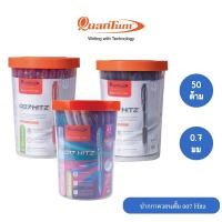 ราคา (50 ด้าม) Quantum ปากกาลูกลื่นควอนตั้ม 0.7 มม รุ่น Hitz 007 (27308487622)