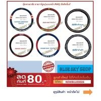 ราคา หุ้มพวงมาลัย ปอกพวงมาลัย หนัง PVC กัปตันอเมริกา ไอร่อนแมน มาร์เวล สไปเดอร์แมน #Captain America #IRONMAN #MARVEL xxxxxxxx (6116666799)