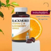 ราคา Blackmores Vitamin C Elderberry 120 Gummy กัมมีวิตามินซี เสริมภูมิ จากออสเตรเลีย​ (23571295420)