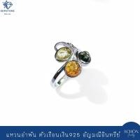 ราคา แหวนเงินแท้ แหวนเงิน925 แหวนอำพัน แหวนพลอยแท้ อำพันบอลติก อำพันแท้ Amber 3AC-3AM (44450981662)
