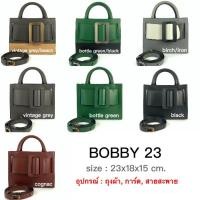 ราคา New Boyy Bobby 23 (23x18x15 cm.) (7262825240)
