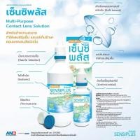 ราคา NEW✨ส่งไว✅500มล. เซ็นซิพลัส แช่คอนแทคเลนส์ ปราศจากเชื้อ น้ำยาล้าง ทำความสะอาดคอนแทคส์ Sensiplus Klean&Kare Contact Lens (44754633807)