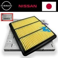 ราคา NISSAN TEANA 2.0 J32, TEANA 2.0 L33 เครื่องยนต์กรองอากาศ- 16546-JN30A (29664299762)