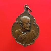 ราคา เหรียญหลวงปู่ขาว วัดถ้ำกลองเพล ปี2520 จ.อุดรฯ "แท้"พระเครื่องยอดนิยม เครื่องรางและสิ่งศักดิ์สิทธิ์ รับประกันความแท้ เก็บ (18673030295)