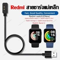 ราคา ส่งจากไทย สายชาร์จ Redmi watch3 / watch 2 / Redmi Band 2/ Redmi watch 2 Lite / Redmi Horloge 2 / Redmi Smart Band Pro (20663919551)