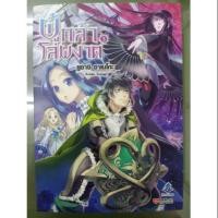 ราคา [มือ 2] ผู้กล้าโล่ผงาด เล่ม 3 (3419226425)