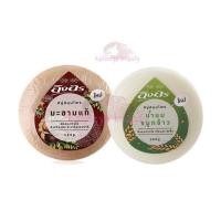 ราคา สบู่อิงอร กลม 160 กรัม 2สูตร (13251250870)