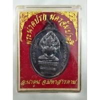ราคา เหรียญพระนาคปรก นครจำปาศรี พระธาตุนาดูน จังหวัดมหาสารคาม (26368855092)