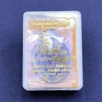 ราคา เหรียญพญาครุฑยุดนาค หลังสิงห์ป้อนเหยื่อ สิงห์ 1 86 ปี เศรษฐีกิตติคุโณ พ่อท่านเขียว วัดห้วยเงาะ จ.ปัตตานี เนื้อชนวน (20195294285)