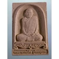 ราคา Antig PLUS2194พระสมเด็จรูปเหมือนพระอาจารย์มั่น ภูริทัตตเถระออกวัดหนองจรเข้ ตำบลบ่อทอง อำเภอกบินทร์บุรี จังหวัดปราจีนบุรี (28884924756)