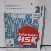 ราคา หนังสือคู่มือเตรียมสอบ HSK 2 หนังสือเรียน (25562930731)