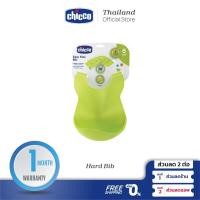 ราคา CHICCO Hard Bib ผ้ากันเปื้อนเด็ก พลาสติกกันเปื้อนสำหรับเด็ก น้ำหนักเบา ทำความสะอาดง่าย (9753945927)