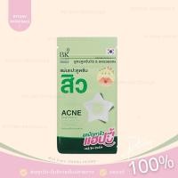 ราคา (ส่งไว-ของแท้) | 1 ซอง แผ่นแปะดูดซับสิว BK Acne Star Patch บีเค แผ่นแปะสิวรูปดาว แผ่นแปะสิว แผ่นดูดซับสิว แปะสิว ลดสิว (28433214995)