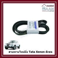 ราคา สายพานไทม์มิ่ง Tata Xenon ดีเซล #278905116305 ราคา/ตัว (29930886057)