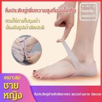 ราคา 【พร้อมส่ง】พื้นรองเท้าซิลิโคน เพิ่มความสูง (22184784991)
