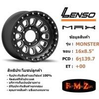 ราคา ล้อแม็ก เลนโซ่ MAX-MONSTER ขอบ 16x8.5" 6รู139.7 ET+0 สีMBWA แม็กรถยนต์ lenso16 แม็กรถยนต์ขอบ16 (7034535725)