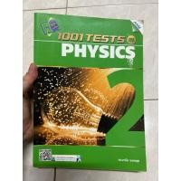 ราคา 1001 test in physics มีเขียน 5% (20186988604)