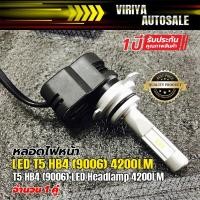 ราคา T5 LED Headlamp 4200LM หลอดไฟหน้า LED T5 4200LM (3516397056)