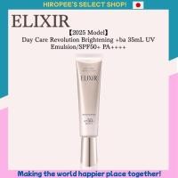 ราคา 【2025 Model】ELIXIR Day Care Revolution Brightening +ba 35mL UV Emulsion/SPF50+ PA++++ (40065451675)