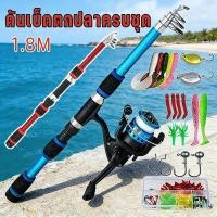 ราคา 1.8 เมตร คันเบ็ดตกปลาครบชุด คันเบ็ดตกปลา FRP คันเบ็ดตกปลาแบบยืดหดได้ เสาทะเลแบบพกพา รอก เซ็ตตกปลา (48603174735)