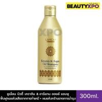 ราคา Union Beauty Keratin & Argan Oil Shampoo 300ml. ยูเนี่ยน บิวตี้ เคราติน & อาร์แกน ออยล์ แชมพู ฟื้นฟูผมแห้งเสีย (28937791998)