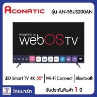 ราคา ACONATIC LED Smart TV 4K 55 นิ้ว Aconatic AN-55US200AN | ไทยมาร์ท THAIMART (12331583259)