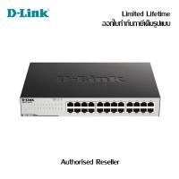 ราคา D-link 24-Port Gigabit Unmanaged Switch DGS-1024C ดีลิงก์ เน็ตเวิร์ก สวิตซ์ รับประกัน Limited Lifetime (9776780434)