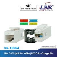ราคา LINK CAT6 RJ45 Slim White JACK Color Changeable (US-1006A ) (22138121563)