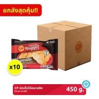 ราคา *ยกลัง* นักเก็ตไก่คลาสสิค CP ขนาด 450 กรัม [แช่แข็ง] จำนวน 10 แพ็ก (26672245563)
