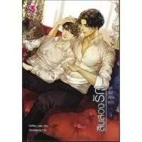 ราคา สิบสองรัก ชุด สิบสองเศร้าผู้เขียน: Chiffon_cake มือหนึ่งในซีล ราคาปก319 (29574809416)