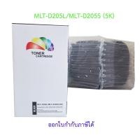 ราคา ตลับหมึกเลเซอร์เทียบเท่ารุ่น MLT-D205L/MLT-D205S สำหรับเครื่อง Samsung ML-3310/3312/3710/3712ND SCX4833/SCX5637/ SCX5639 (25941893936)