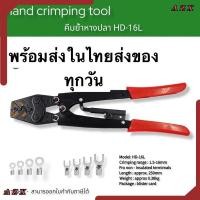 ราคา ถูกมาก คีมย้ำหางปลา HD-16L PNC ในไทย (20491406177)