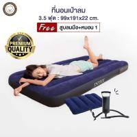 ราคา Intex ที่นอนเป่าลม 3.5 ฟุต 99x191x22 ซม. รุ่น 68757 (Blue) พร้อมสูบลมมือและหมอน 1 ใบ (2317359819)