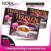 ราคา [3 กล่อง] กาแฟ Truslen Coffee Plus Collagen ทรูสเลน คอฟฟี่ พลัส คอลลาเจน [10 ซอง] ผสมคอลลาเจน (24569737793)