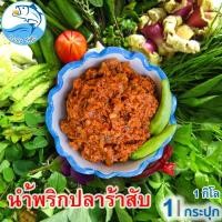 ราคา น้ำพริกปลาร้าสับ 50กรัม 1กระปุก น้ำพริก ปรุงสุก แจ่วบอง ปลาร้าบอง สูตรดั้งเดิม อาหารแปรรูป ของฝาก (4449270301)