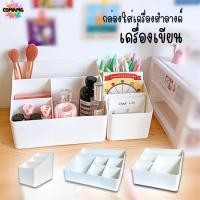 ราคา กล่องเก็บเครื่องเขียนพร้อมสติ๊กเกอร์ตกแต่งDIY กล่องใส่ปากกา ดินสอ ใส่เครื่องสำอาง กล่องใส่ของ พร้อมส่ง (24325672181)