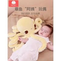 ราคา พร้อมสต็อกจัดส่งทันทีของเล่นนอนหลับตุ๊กตาปลาหมึกยักษ์ผ่อนคลายตุ๊กตานอนเด็ก Coaxing Handy Tools Octopus ของเล่นเด็ก 0 ถึง 12 เดือน (52353121295)