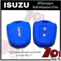 ราคา ซิลิโคนกุญแจISUZU 2020 - 2023 ปลอกกุญแจIsuzu ซิลิโคนกุญแจรถยนต์ (19183447616)